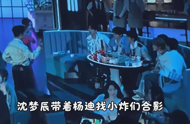 沈梦辰和杨迪在跨年发生肢体冲突?本人下场回应,婉称交情依旧(视频/组图) - 5