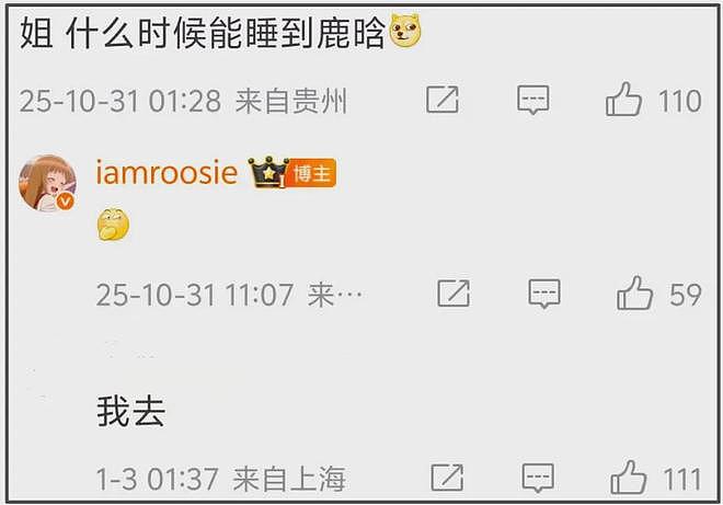 关晓彤太惨了!鹿晗演唱会期间和司晓迪同城,对方还演短剧挑衅(组图) - 19