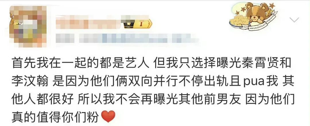 中国女网红自曝同鹿晗、檀健次等众内娱男顶流“交往”!一大波聊天记录、床照等细节流出…(组图) - 46