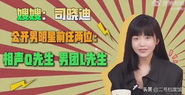 新年第一瓜！内娱共享嫂子曝料曾与多个顶流恋爱，鹿晗方发声，汪峰实惨（组图） - 5