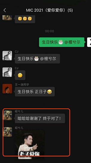 中国女网红自曝同鹿晗、檀健次等众内娱男顶流“交往”!一大波聊天记录、床照等细节流出…(组图) - 28