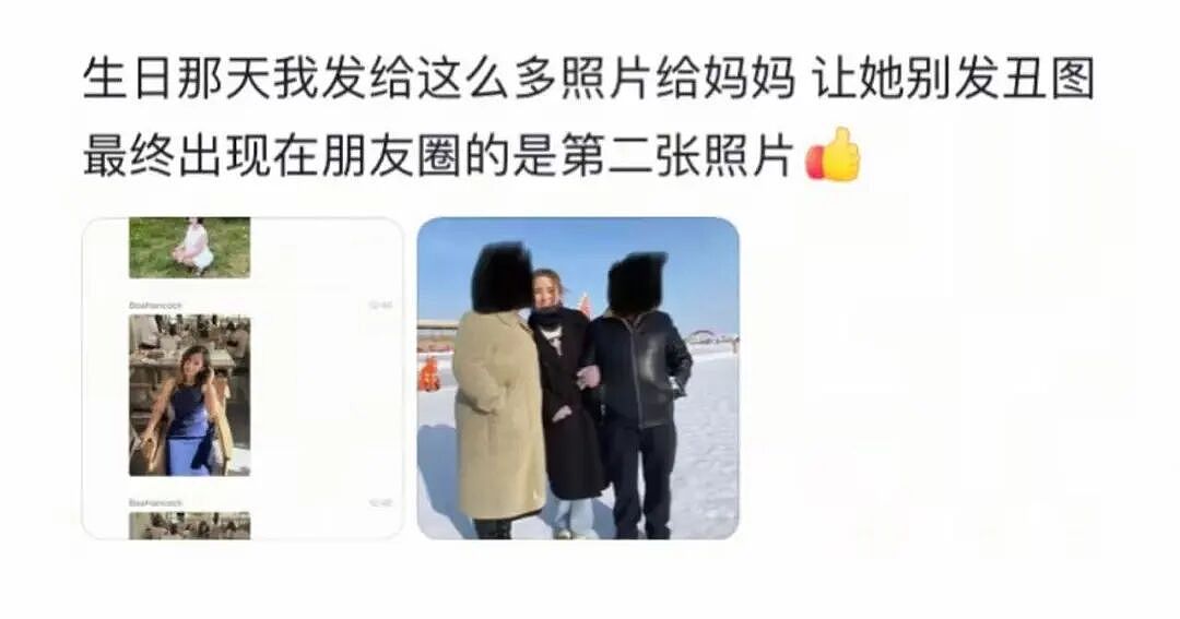 【爆笑】“当爸妈朋友圈里全是我黑照时…？”哈哈哈那不是来时路那就是黑历史（组图） - 6