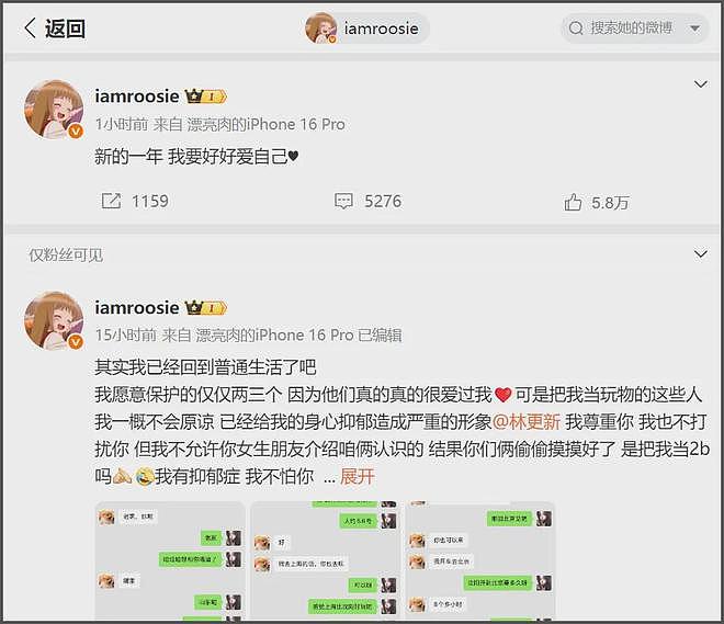 司晓迪跑外网持续爆料！自曝手握男明星大尺度图，喊话粉丝别惹她（组图） - 6