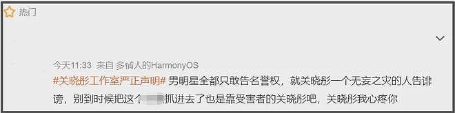 关晓彤太惨了!鹿晗演唱会期间和司晓迪同城,对方还演短剧挑衅(组图) - 7