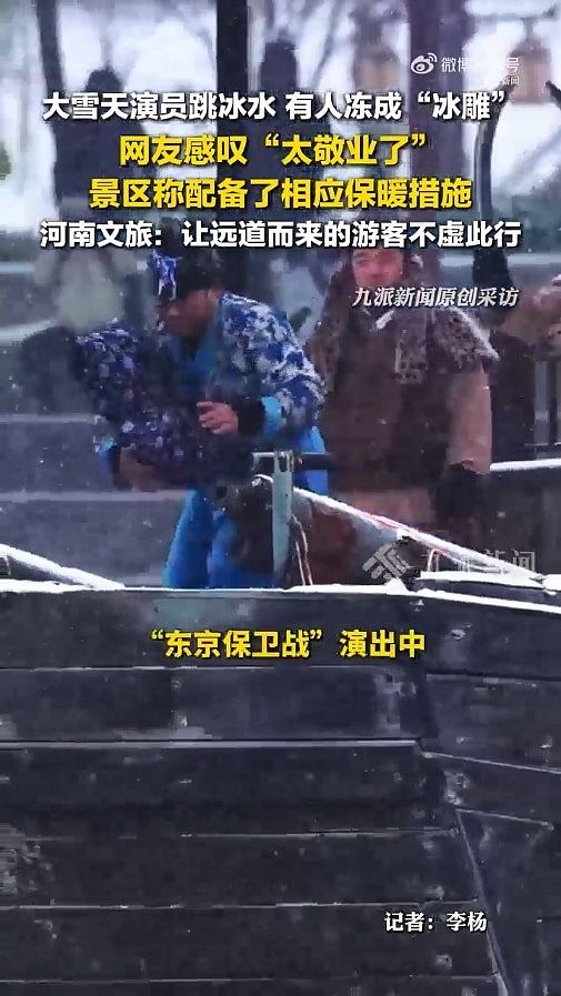 河南景点关羽冰雕竟是真人演员惹网民心痛,官方:有提供暖包(组图) - 3