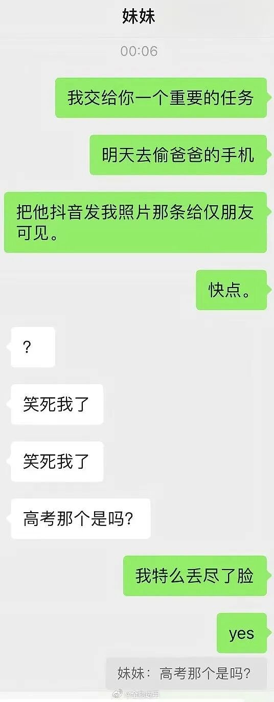 【爆笑】“当爸妈朋友圈里全是我黑照时…？”哈哈哈那不是来时路那就是黑历史（组图） - 5