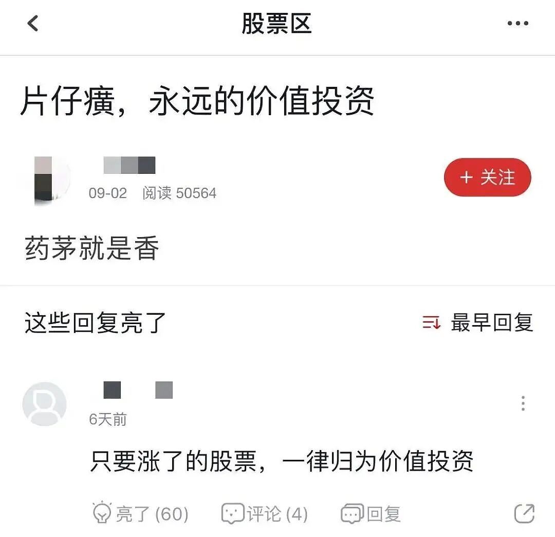 中年男人最爱的“养生黄金”,暴跌(组图) - 18