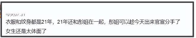 鹿晗醉酒跟司晓迪躺一起,更多同款证据被扒(组图) - 25