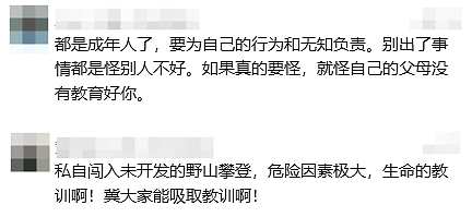 悲剧！26岁徒步男子不幸坠崖当场遇难！目击者目睹瞬间：他走得较靠外，背包很重，脚崴后重心不稳……（组图） - 7
