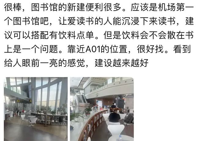 大兴机场被北漂睡成“洗浴中心”,撕开当下社会最体面的一幕(组图) - 5
