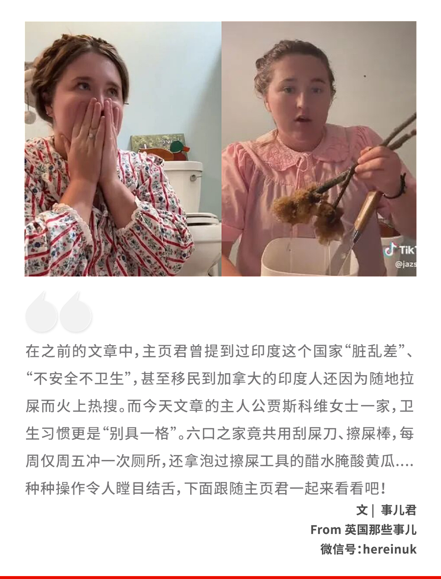 看呆！一家六口上厕所不用纸，共用一把“刮屎刀”？然后她亲上去了...（组图） - 1