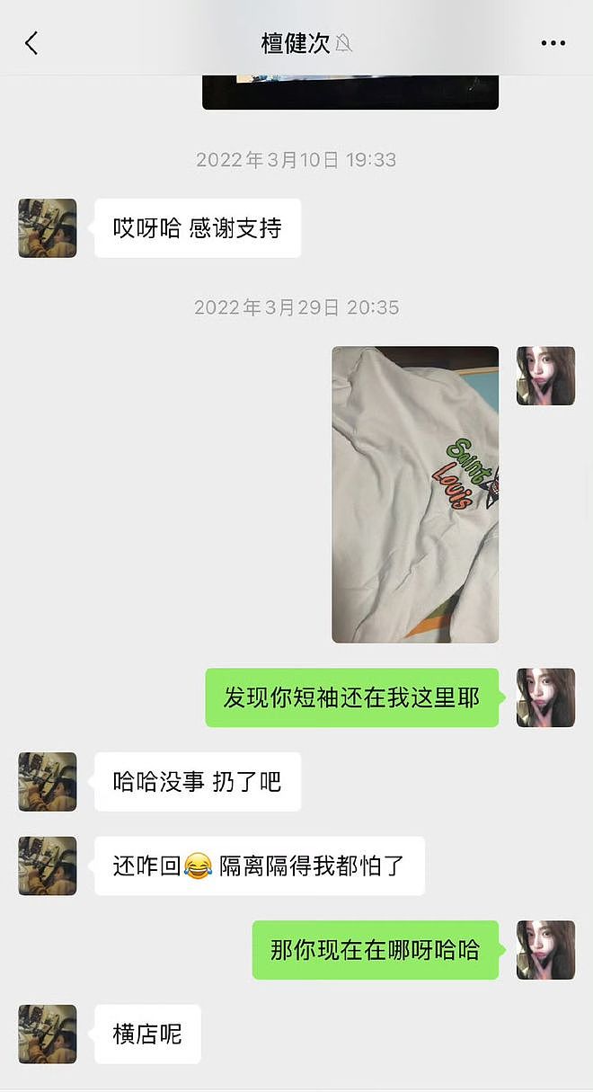 内娱开年地震，N个男顶流被同一个女孩曝光（组图） - 32