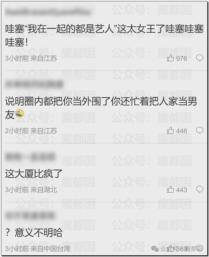 内娱地震！司晓迪自曝睡遍顶流男星，大量私照曝光！男星“能力”排名第一揭晓（视频/组图） - 28