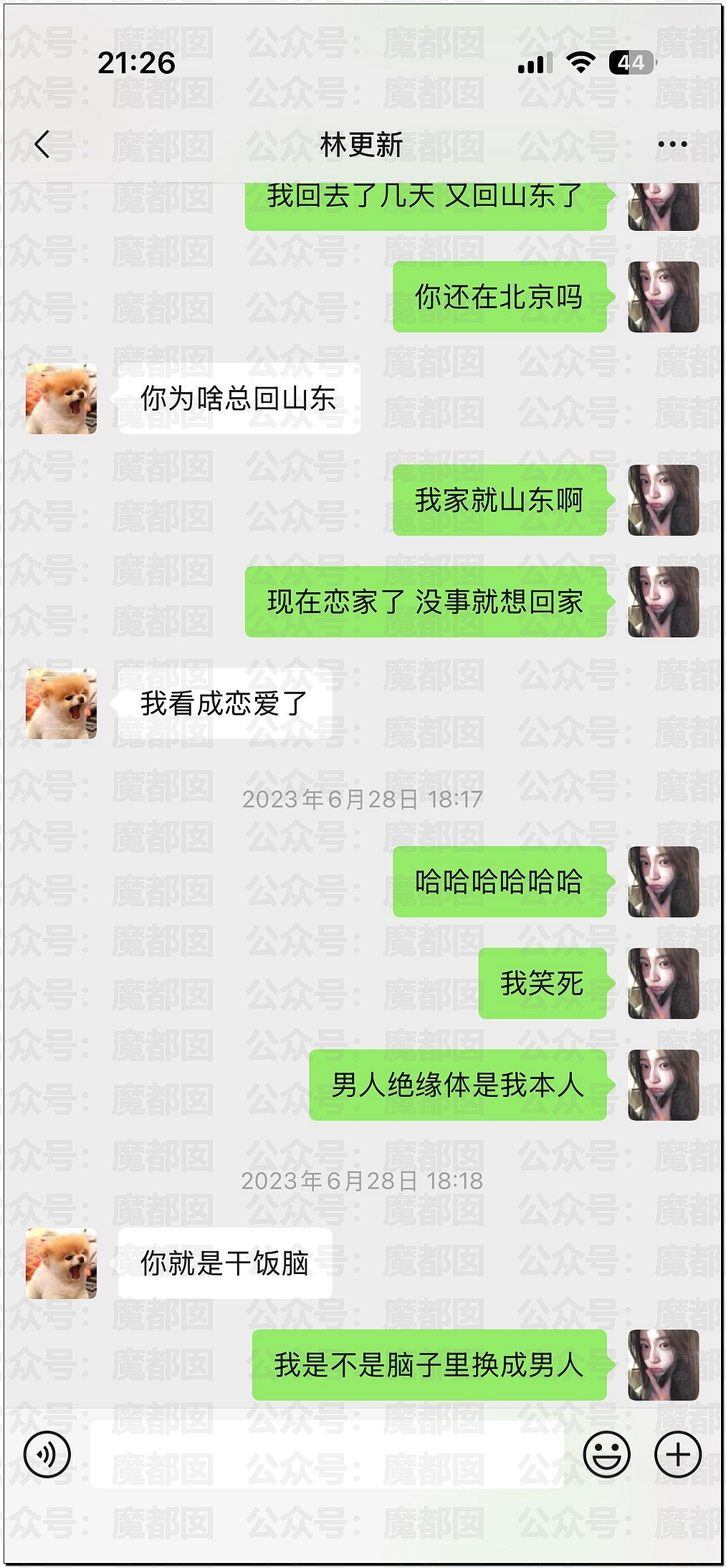 内娱地震！司晓迪自曝睡遍顶流男星，大量私照曝光！男星“能力”排名第一揭晓（视频/组图） - 97