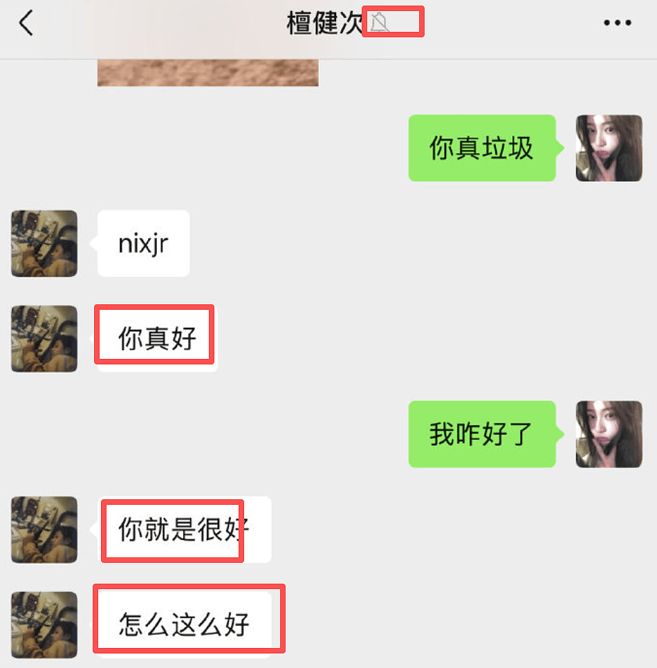 司晓迪事件最全瓜！檀健次私下是舔狗...（组图） - 31