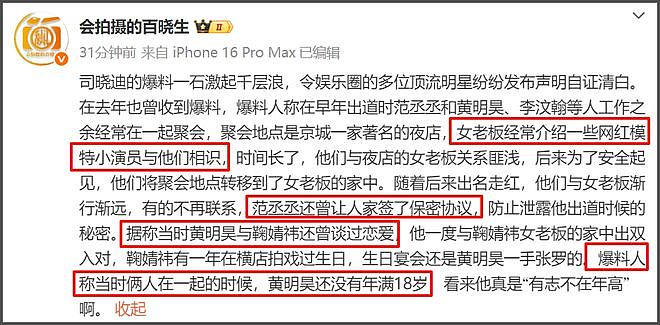 想逼宫?司晓迪再晒跟鹿晗牵手照,又蹭腿又躺一块,关晓彤好惨(组图) - 17