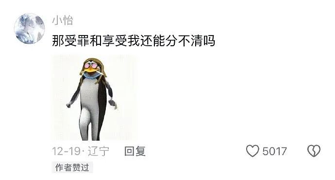 【爆笑】请问这个女生找我男朋友是什么意思 ?网友无语:聊天截图过于绿茶!(组图) - 18