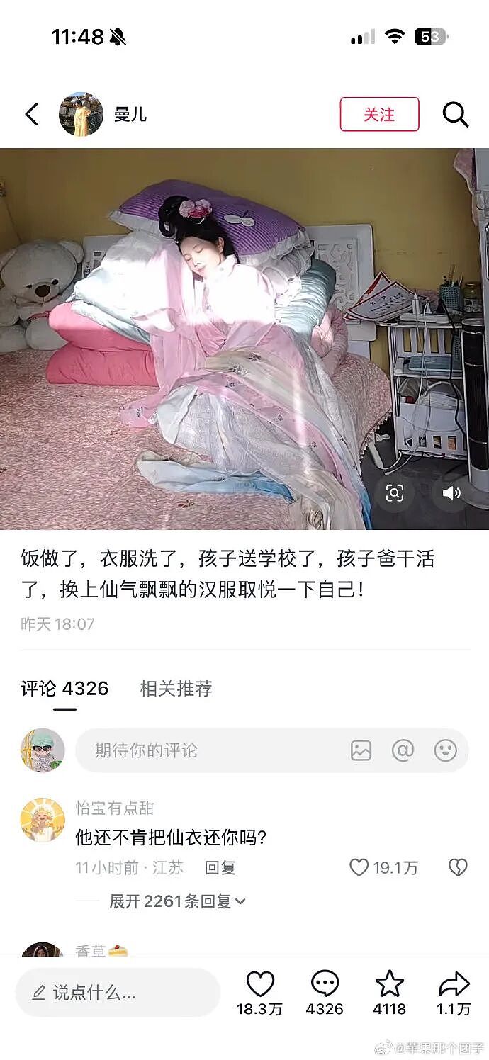【爆笑】请问这个女生找我男朋友是什么意思 ?网友无语:聊天截图过于绿茶!(组图) - 9