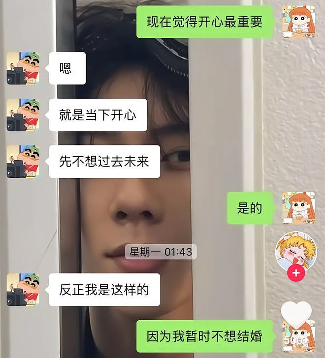 司晓迪怒斥周奇脚踏两条船,近期还约她见面,网友喊话向涵之快跑(组图) - 9
