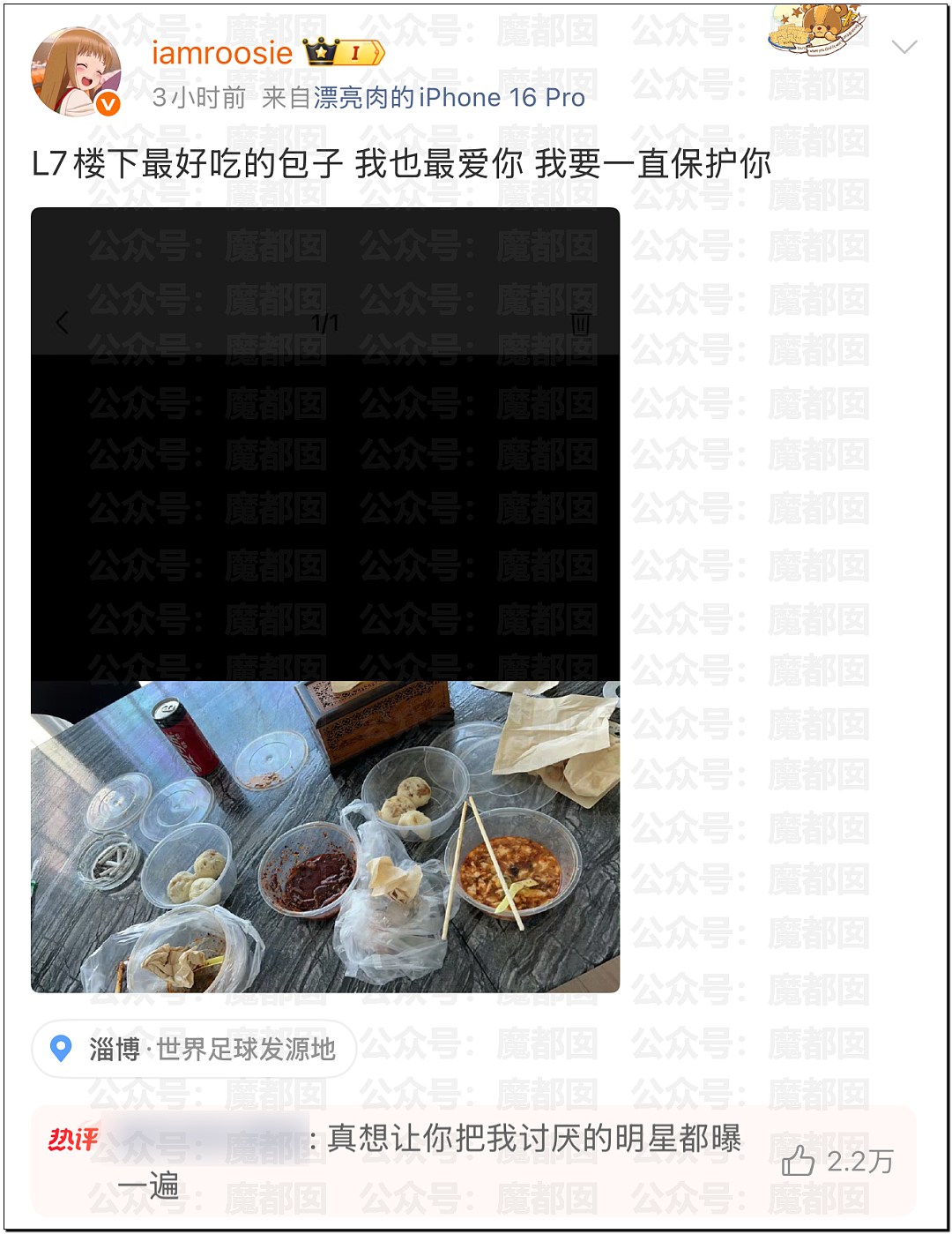 内娱地震！司晓迪自曝睡遍顶流男星，大量私照曝光！男星“能力”排名第一揭晓（视频/组图） - 49