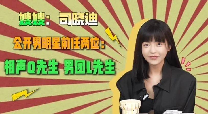 司晓迪事件最全瓜！檀健次私下是舔狗...（组图） - 38