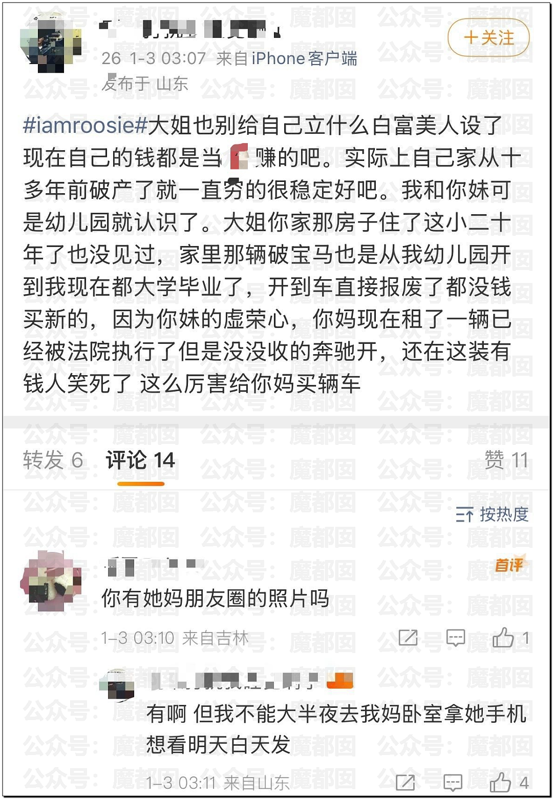 内娱地震！司晓迪自曝睡遍顶流男星，大量私照曝光！男星“能力”排名第一揭晓（视频/组图） - 127