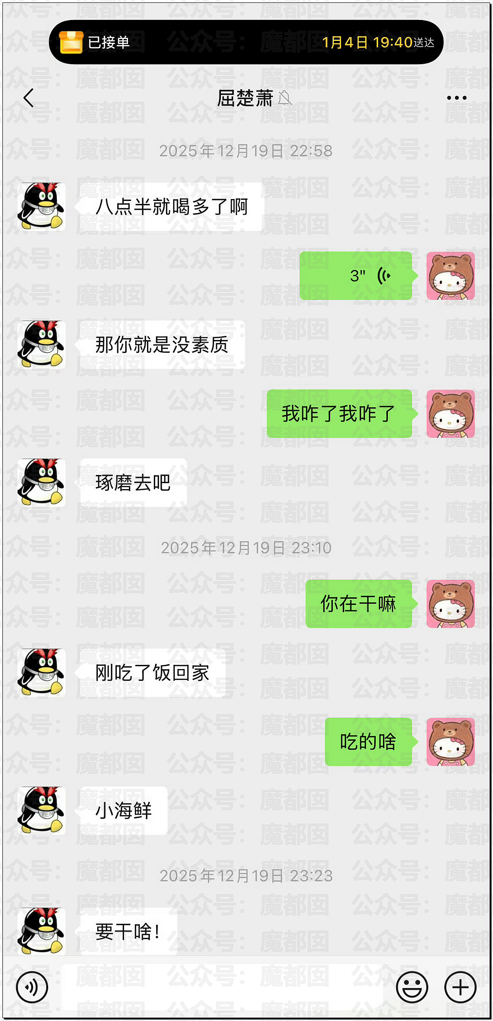 内娱地震！司晓迪自曝睡遍顶流男星，大量私照曝光！男星“能力”排名第一揭晓（视频/组图） - 84
