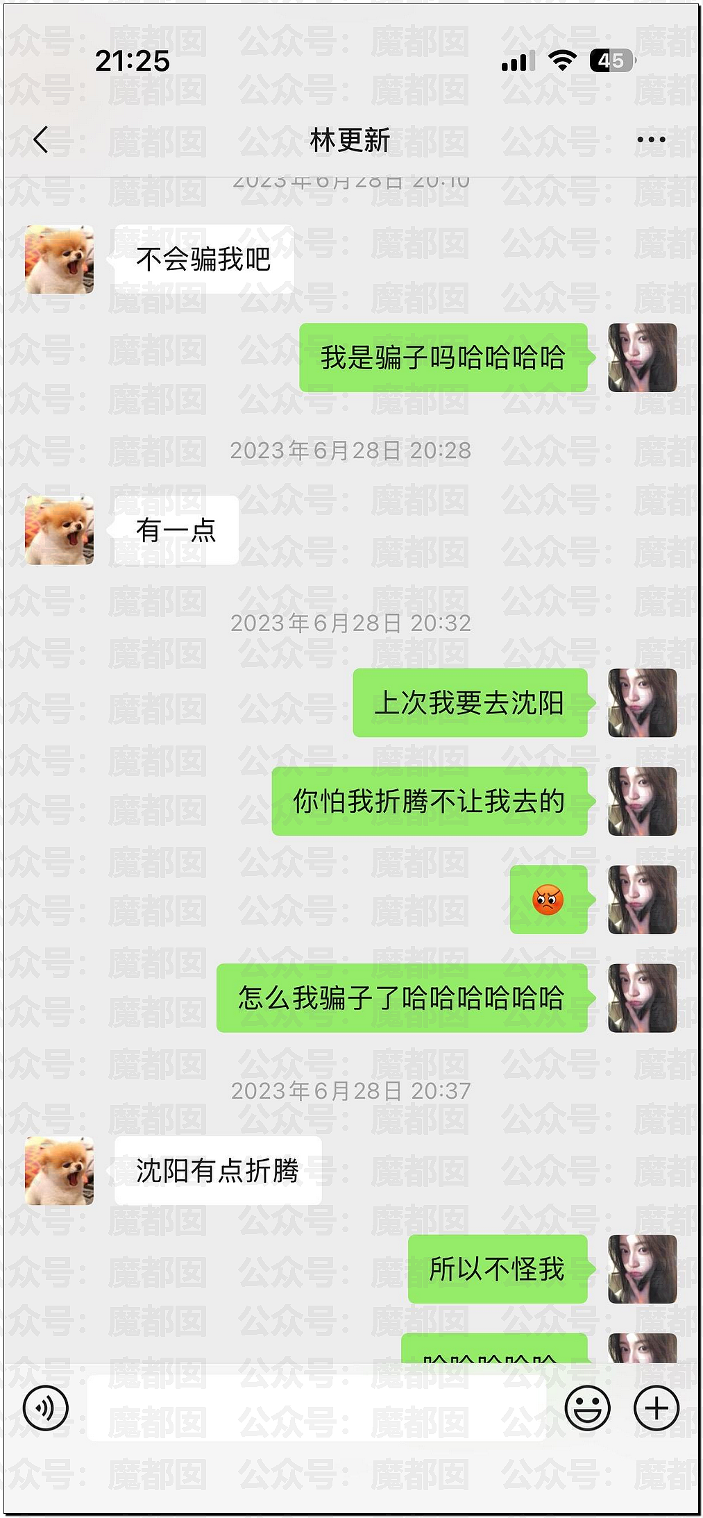 内娱地震！司晓迪自曝睡遍顶流男星，大量私照曝光！男星“能力”排名第一揭晓（视频/组图） - 94