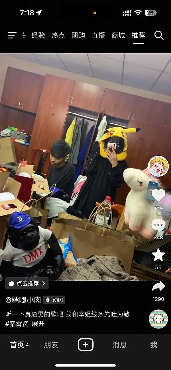 年度大瓜新鲜出炉，内娱魔嫂下凡，司晓笛和内娱众男明星同归于尽（组图） - 24