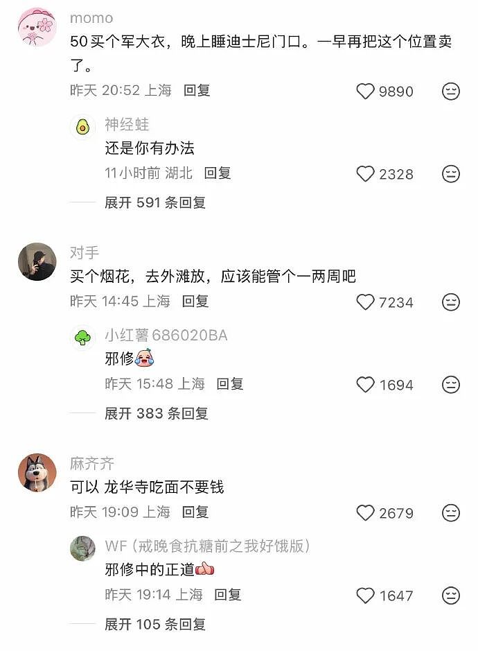 【爆笑】请问这个女生找我男朋友是什么意思 ?网友无语:聊天截图过于绿茶!(组图) - 46