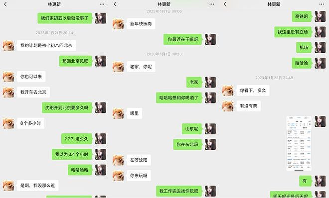 内娱开年地震，N个男顶流被同一个女孩曝光（组图） - 6