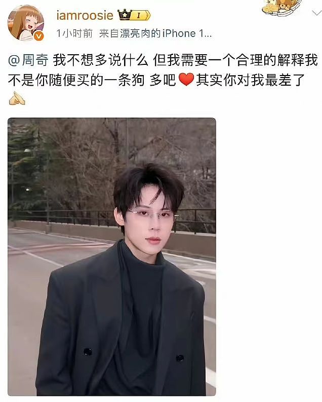 司晓迪再爆猛料!怒锤周奇劈腿,和向涵之一起过夜,让她傻等3天(组图) - 9