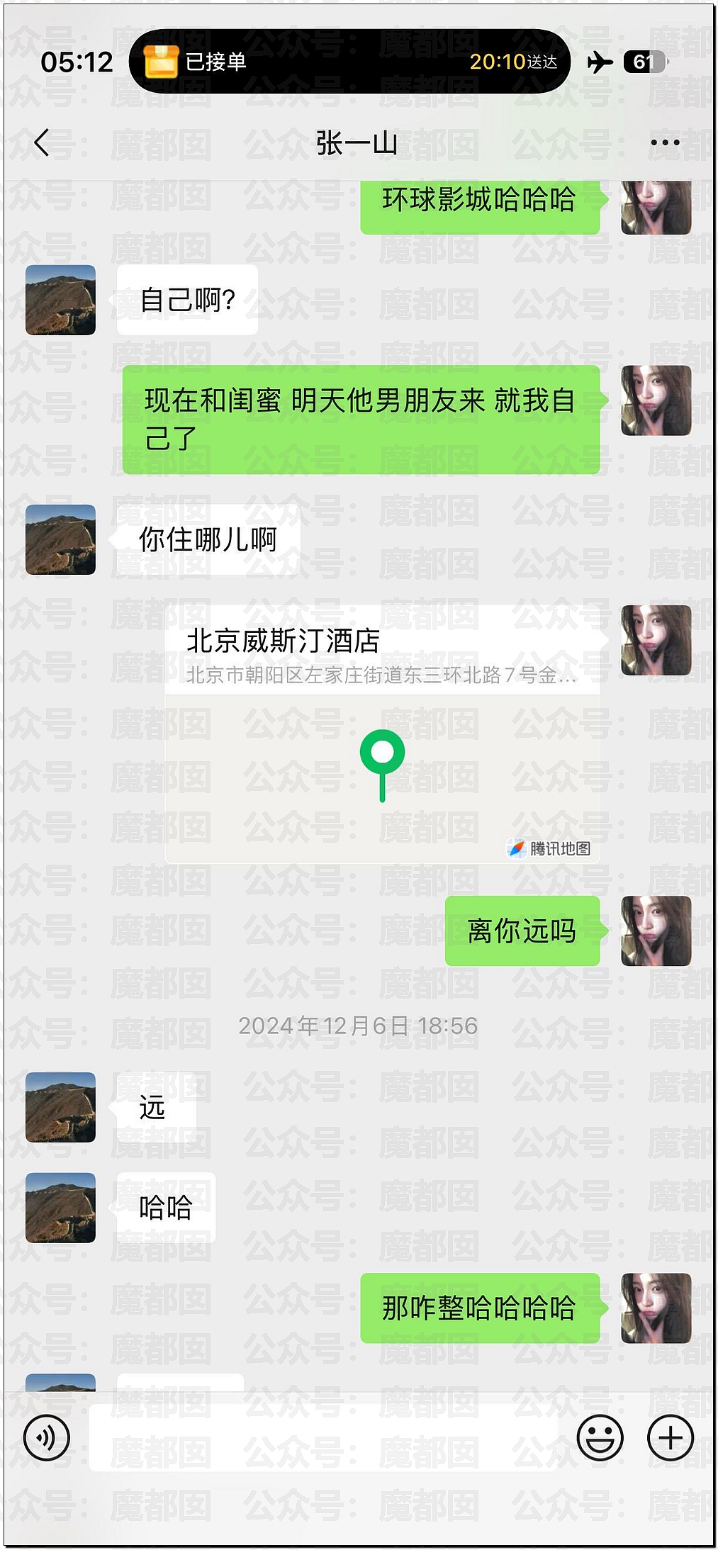 内娱地震！司晓迪自曝睡遍顶流男星，大量私照曝光！男星“能力”排名第一揭晓（视频/组图） - 70