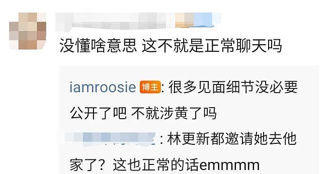 内娱开年地震，N个男顶流被同一个女孩曝光（组图） - 10