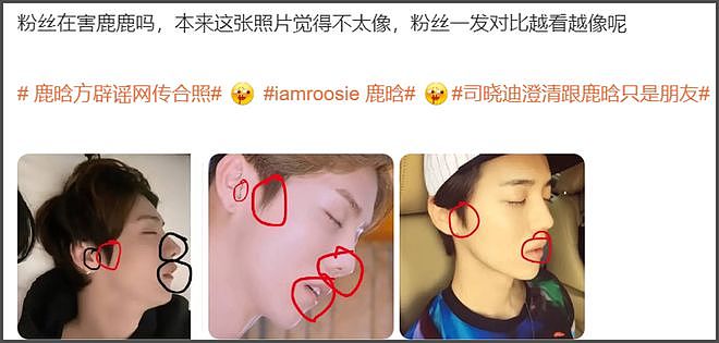 想逼宫?司晓迪再晒跟鹿晗牵手照,又蹭腿又躺一块,关晓彤好惨(组图) - 7