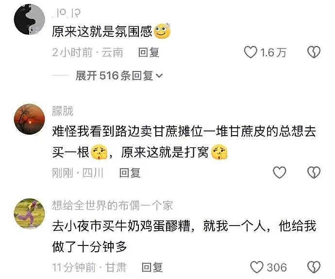 【爆笑】请问这个女生找我男朋友是什么意思 ?网友无语:聊天截图过于绿茶!(组图) - 24