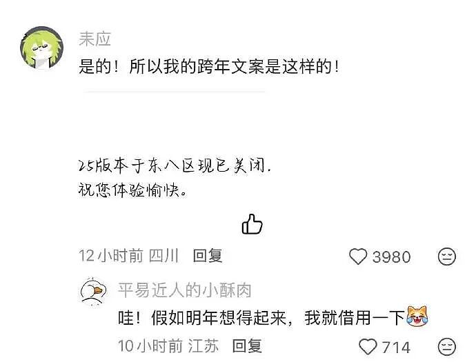 【爆笑】请问这个女生找我男朋友是什么意思 ?网友无语:聊天截图过于绿茶!(组图) - 15