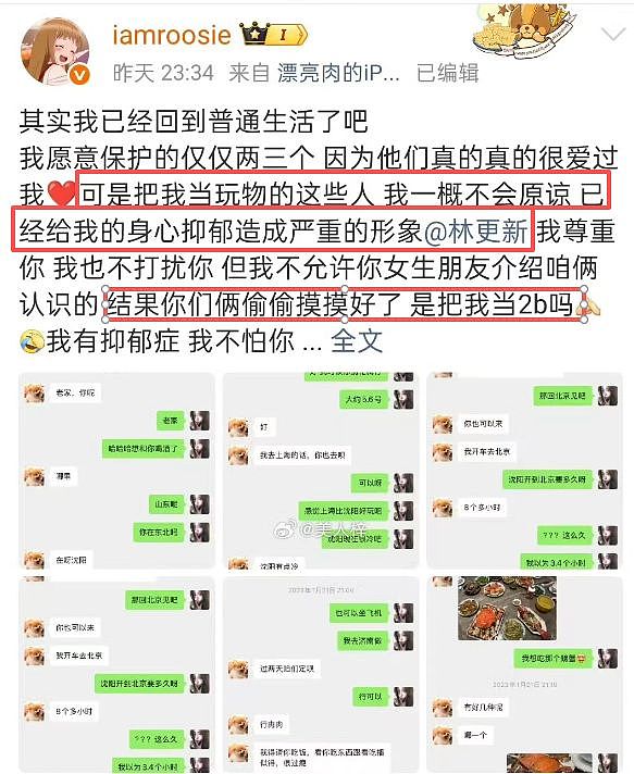 司晓迪涉事男星！檀健次卑微，张一山大方，林更新花心，鹿晗最好（组图） - 6