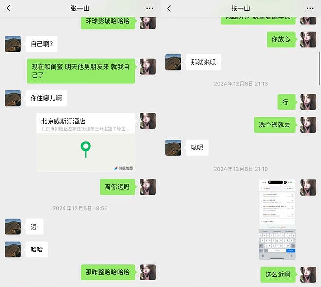 内娱开年地震，N个男顶流被同一个女孩曝光（组图） - 55