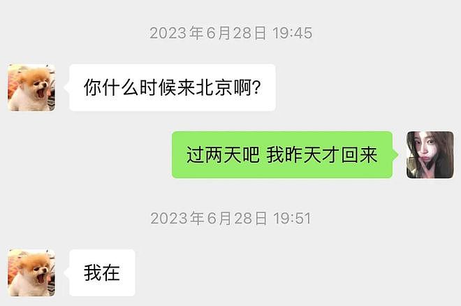 内娱开年地震，N个男顶流被同一个女孩曝光（组图） - 7