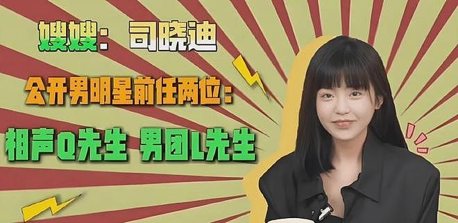 司晓迪怒斥周奇脚踏两条船,近期还约她见面,网友喊话向涵之快跑(组图) - 12