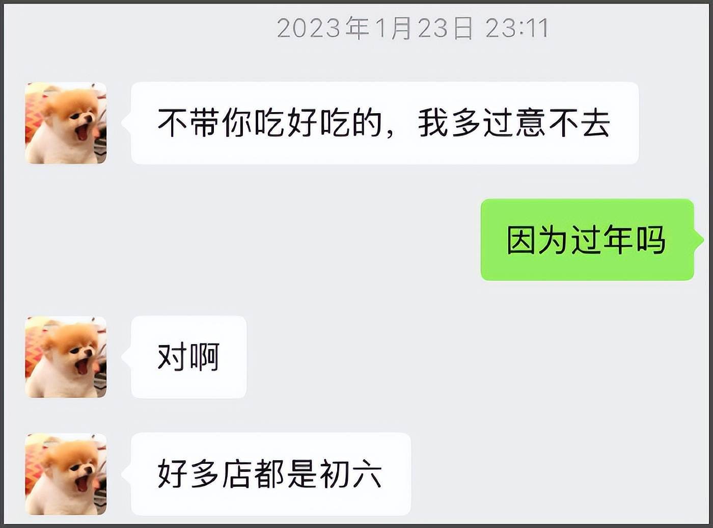 司晓迪事件最全瓜！檀健次私下是舔狗...（组图） - 5