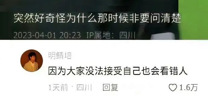 【爆笑】请问这个女生找我男朋友是什么意思 ?网友无语:聊天截图过于绿茶!(组图) - 33