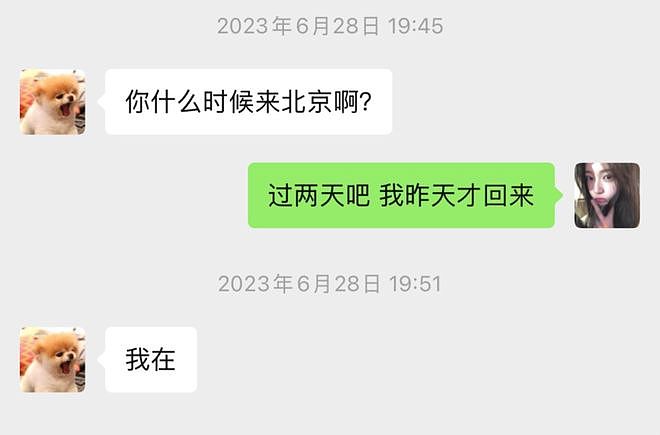 年度大瓜新鲜出炉，内娱魔嫂下凡，司晓笛和内娱众男明星同归于尽（组图） - 5