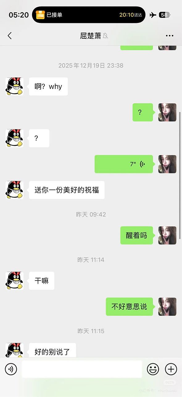 年度大瓜新鲜出炉，内娱魔嫂下凡，司晓笛和内娱众男明星同归于尽（组图） - 22