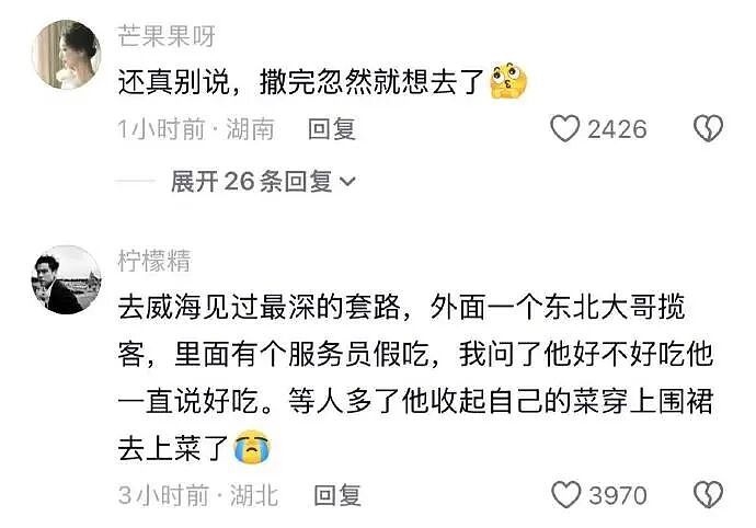 【爆笑】请问这个女生找我男朋友是什么意思 ?网友无语:聊天截图过于绿茶!(组图) - 27
