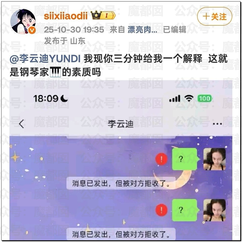 内娱地震！司晓迪自曝睡遍顶流男星，大量私照曝光！男星“能力”排名第一揭晓（视频/组图） - 129