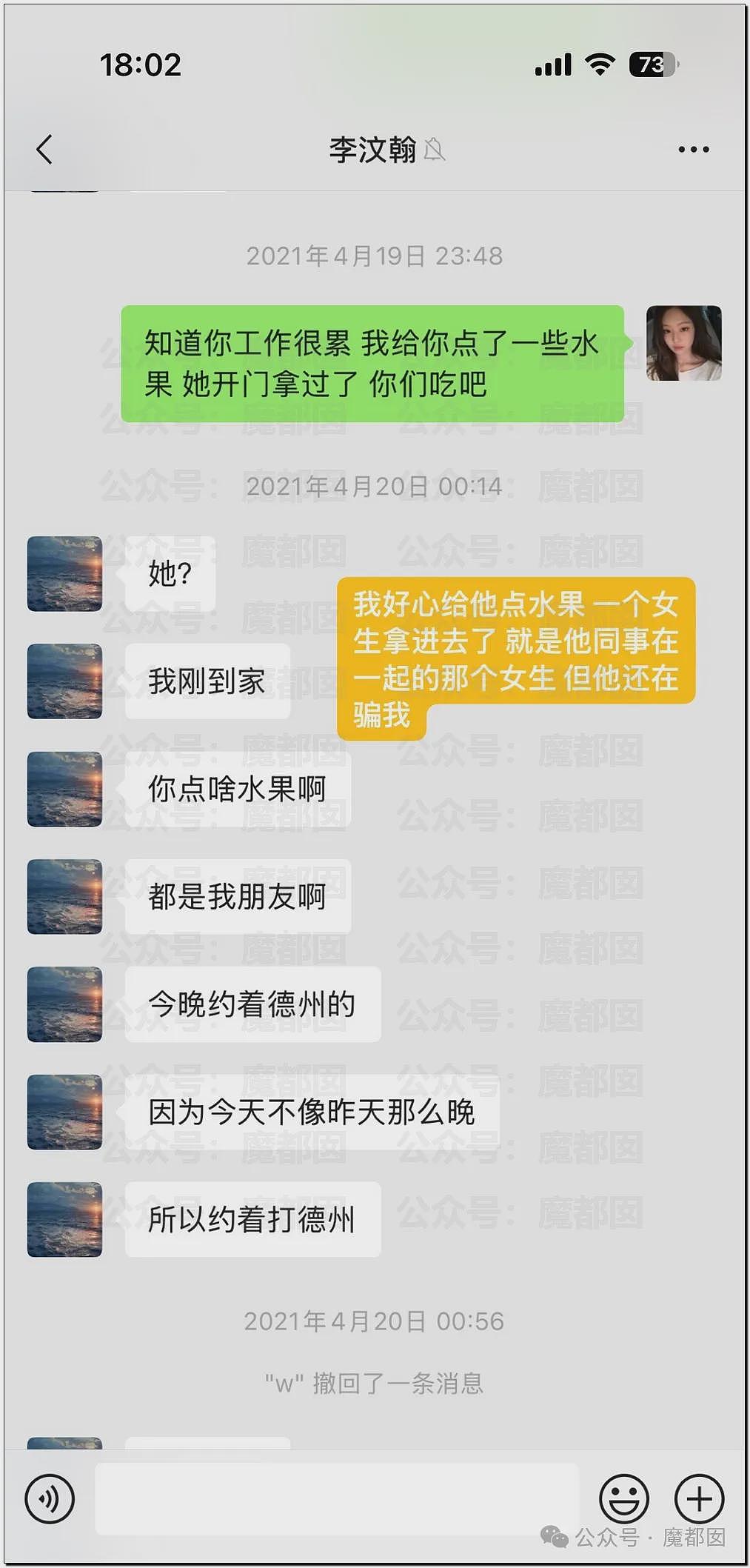 内娱地震！司晓迪自曝睡遍顶流男星，大量私照曝光！男星“能力”排名第一揭晓（视频/组图） - 13