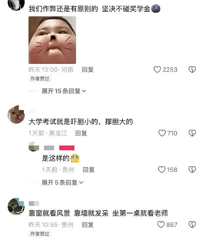 【爆笑】请问这个女生找我男朋友是什么意思 ?网友无语:聊天截图过于绿茶!(组图) - 43