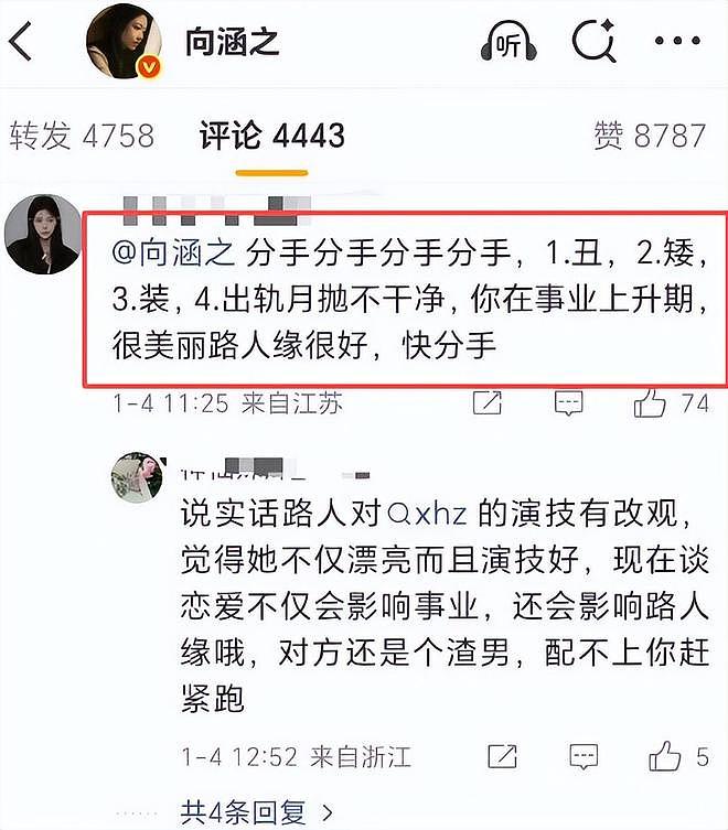 司晓迪再爆猛料!怒锤周奇劈腿,和向涵之一起过夜,让她傻等3天(组图) - 11